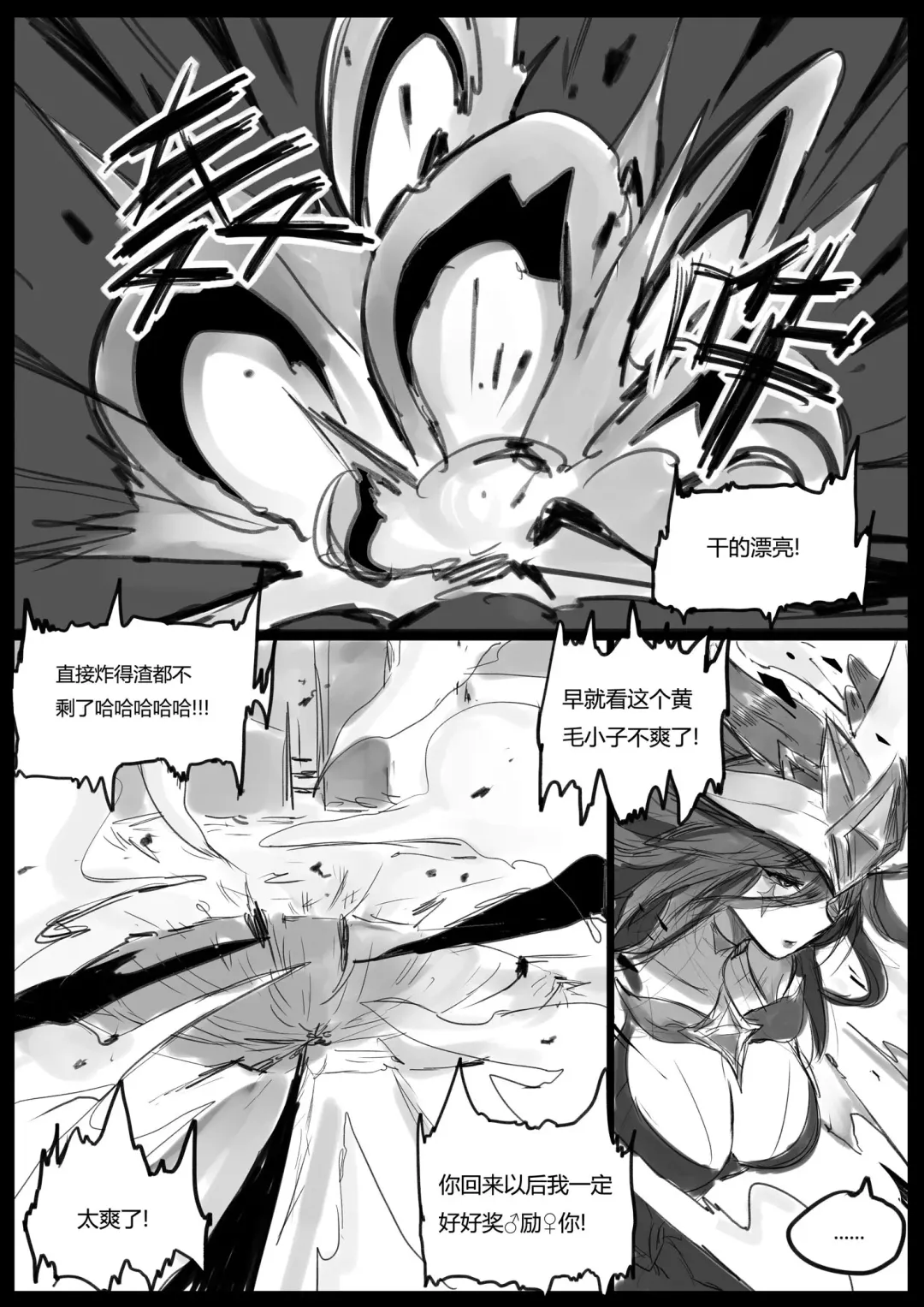 [Pd] 守护者之Xing3 Fhentai - Page 27