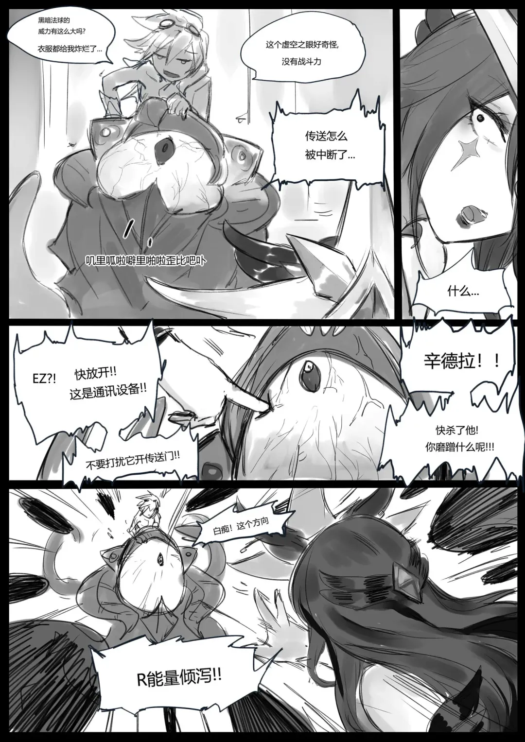 [Pd] 守护者之Xing3 Fhentai - Page 28