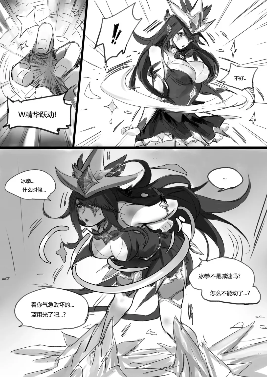 [Pd] 守护者之Xing3 Fhentai - Page 30