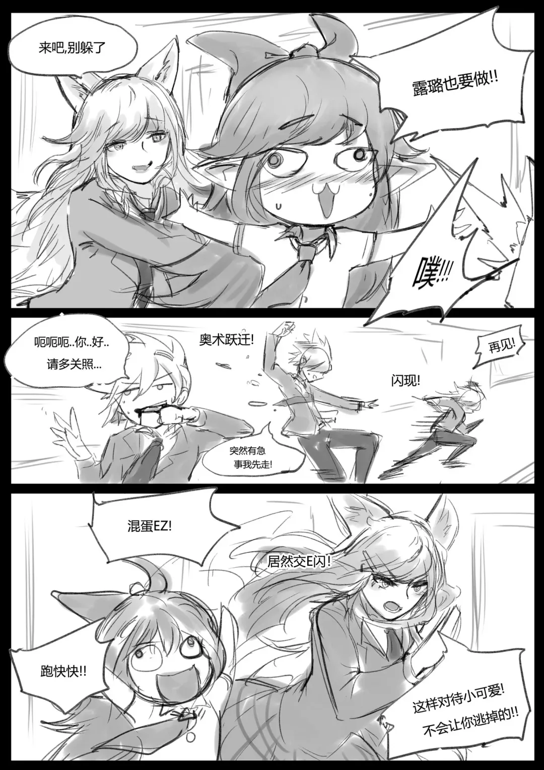 [Pd] 守护者之Xing3 Fhentai - Page 4