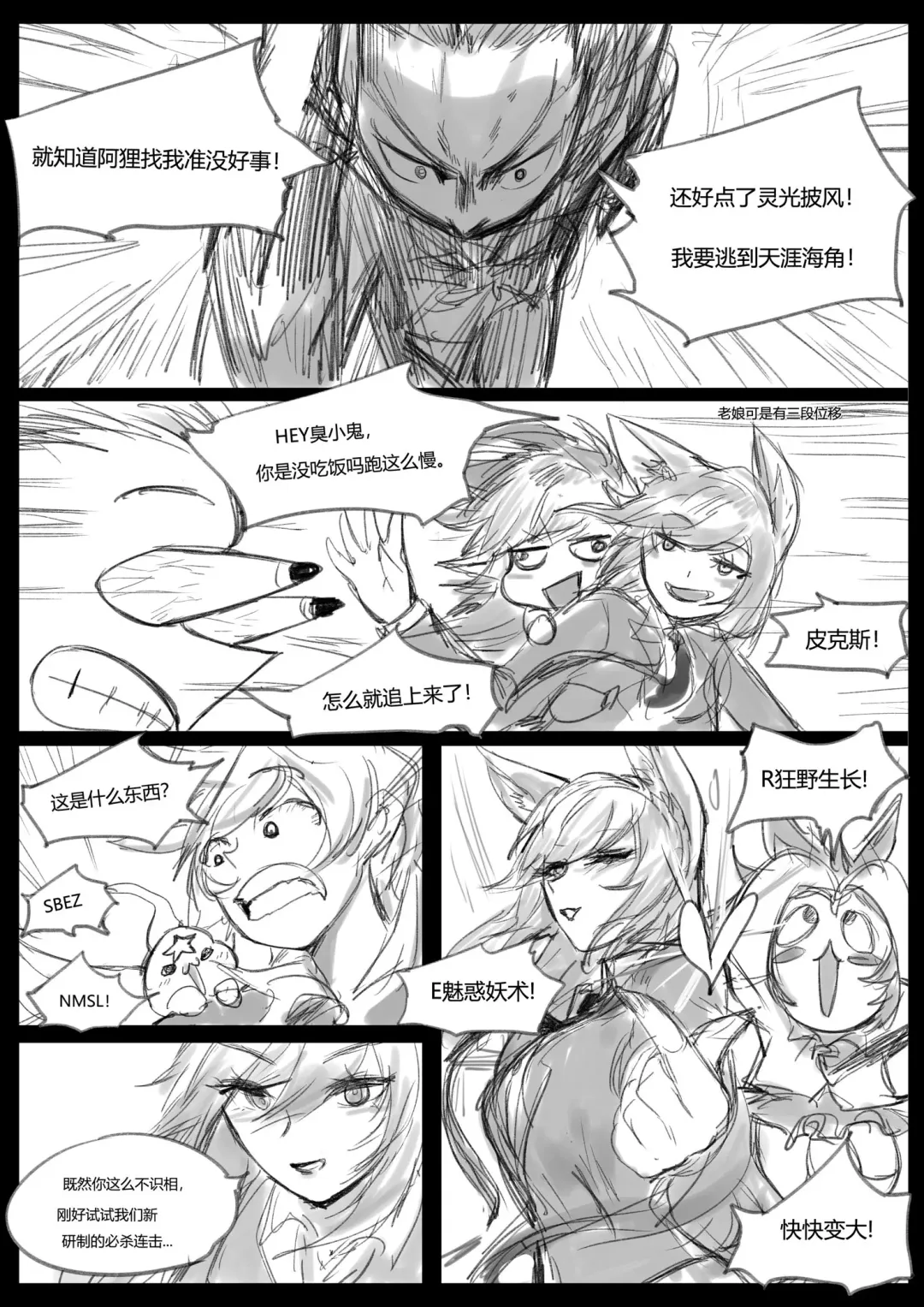 [Pd] 守护者之Xing3 Fhentai - Page 5