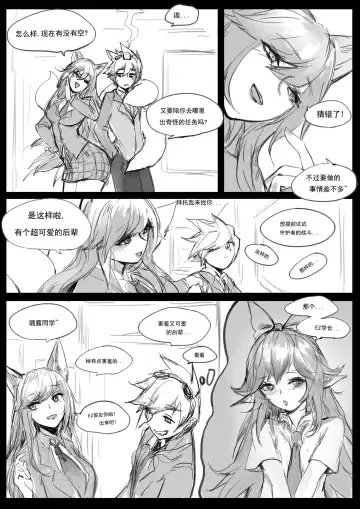 [Pd] 守护者之Xing3 Fhentai.net - Page 3