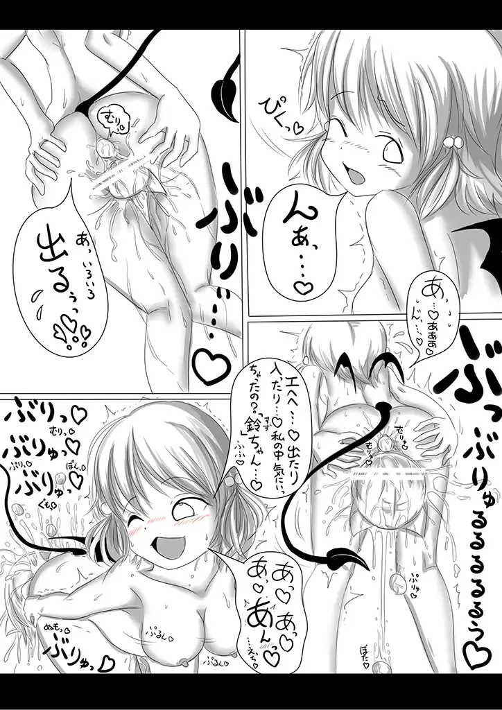 食事の仕方♡（猫になった日付き）- Fhentai - Page 33