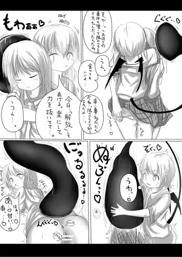食事の仕方♡（猫になった日付き）- Fhentai - Page 27