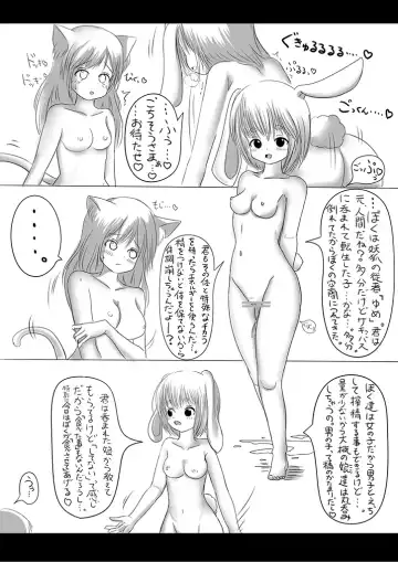 食事の仕方♡（猫になった日付き）- Fhentai - Page 5