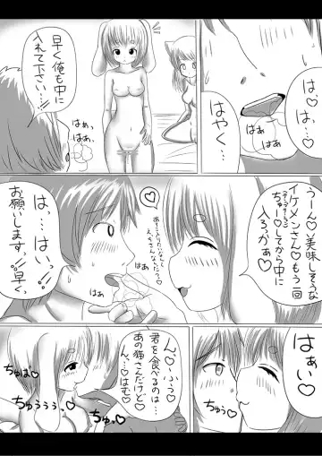 食事の仕方♡（猫になった日付き）- Fhentai - Page 6