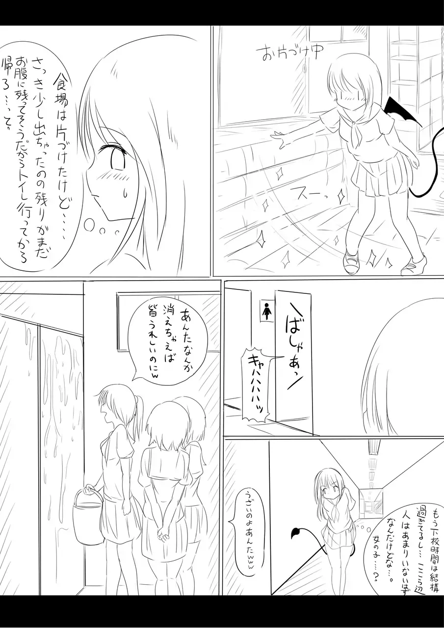 りんちゃん誕生秘話- Fhentai.net - Page 11