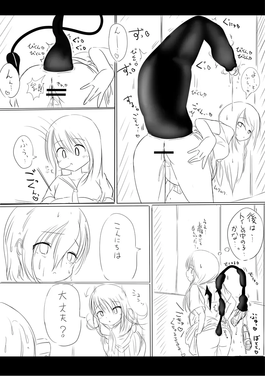 りんちゃん誕生秘話- Fhentai.net - Page 14