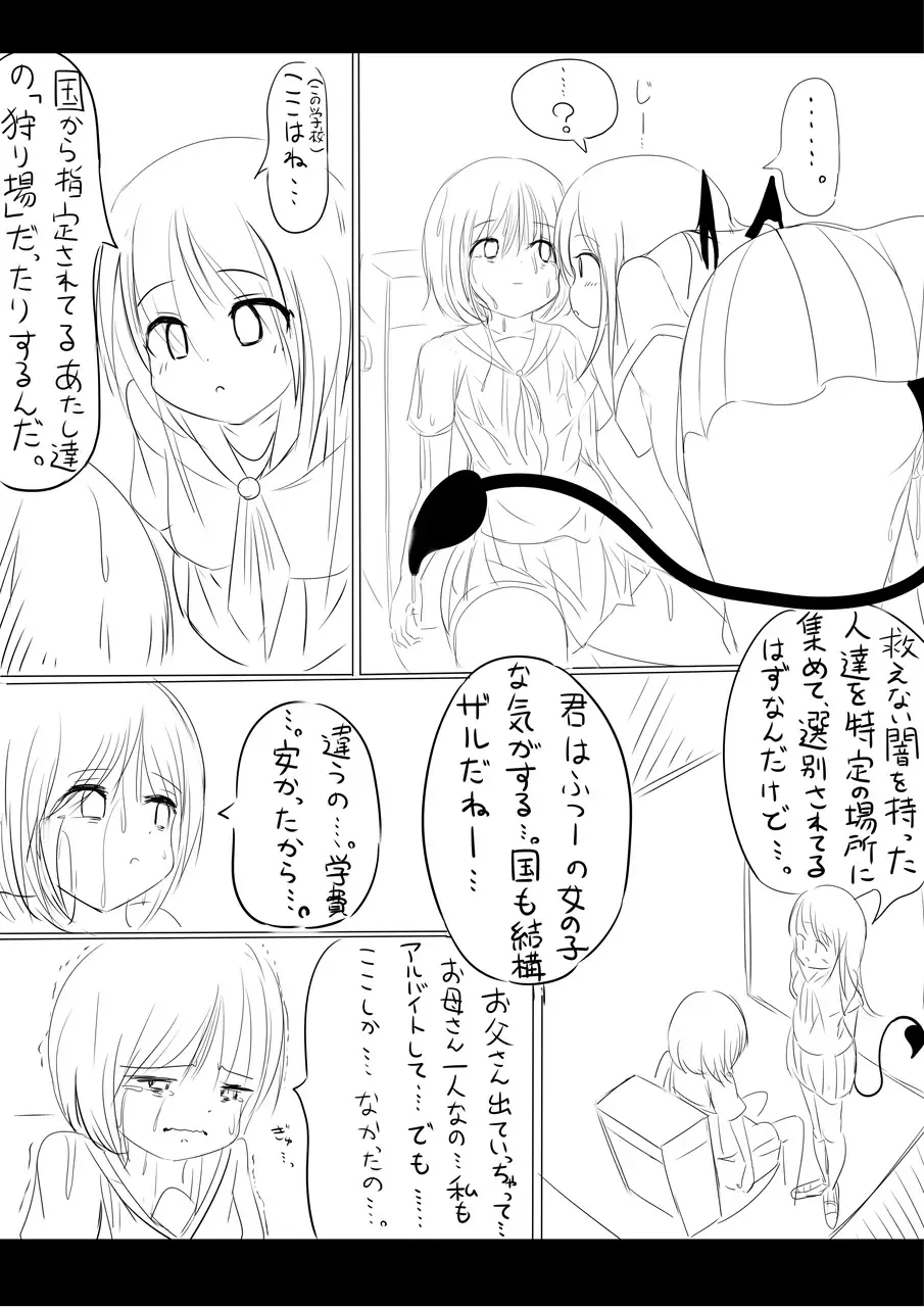 りんちゃん誕生秘話- Fhentai.net - Page 15