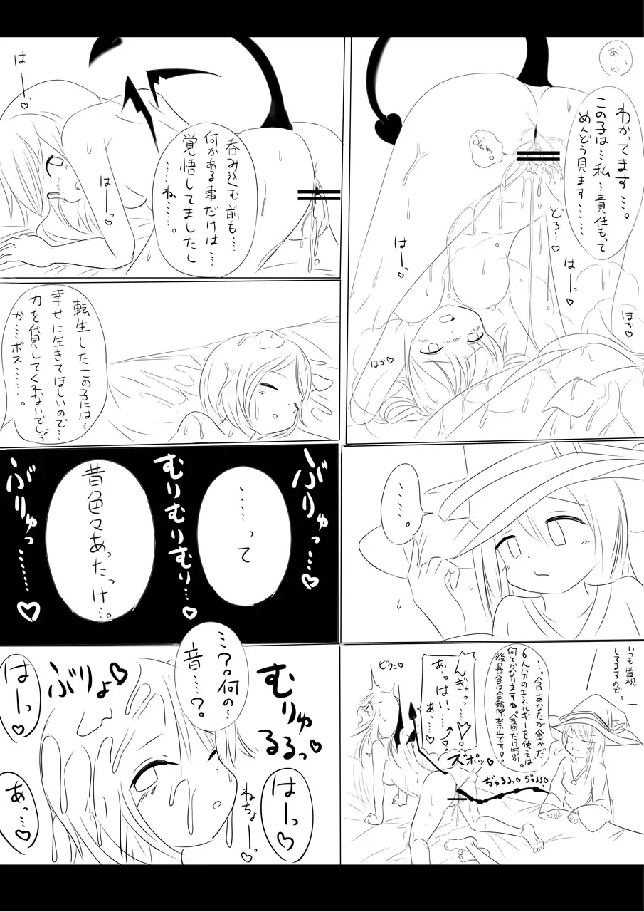 りんちゃん誕生秘話- Fhentai.net - Page 24