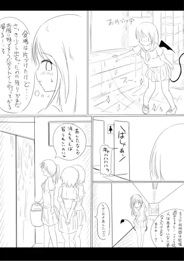 りんちゃん誕生秘話- Fhentai.net - Page 11