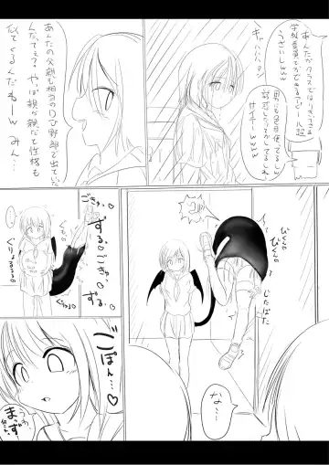 りんちゃん誕生秘話- Fhentai.net - Page 12