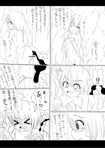 りんちゃん誕生秘話- Fhentai.net - Page 19