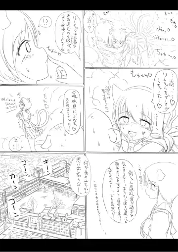 りんちゃん誕生秘話- Fhentai.net - Page 4