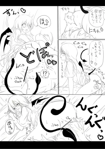 りんちゃん誕生秘話- Fhentai.net - Page 6