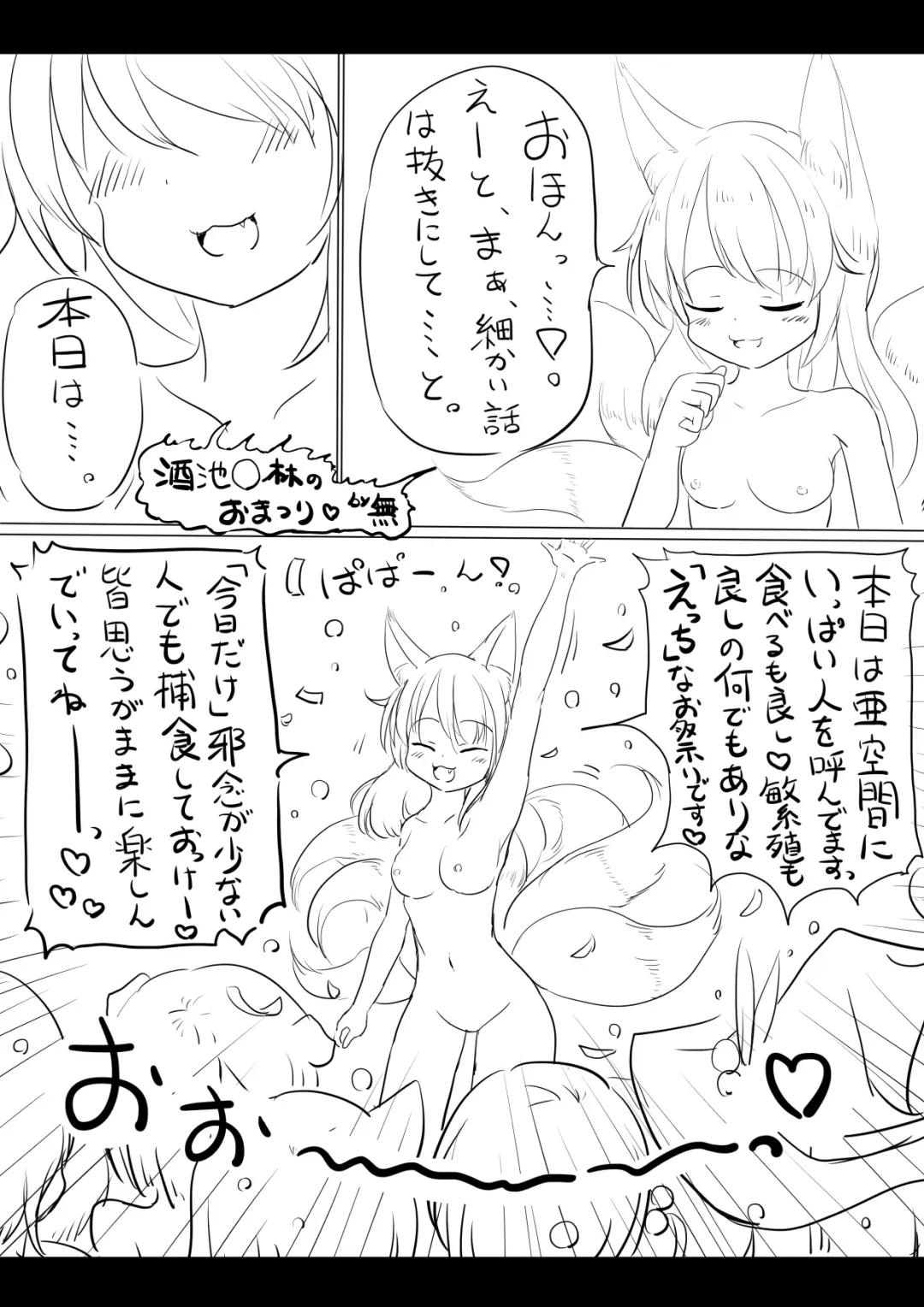 おまつり Fhentai - Page 1