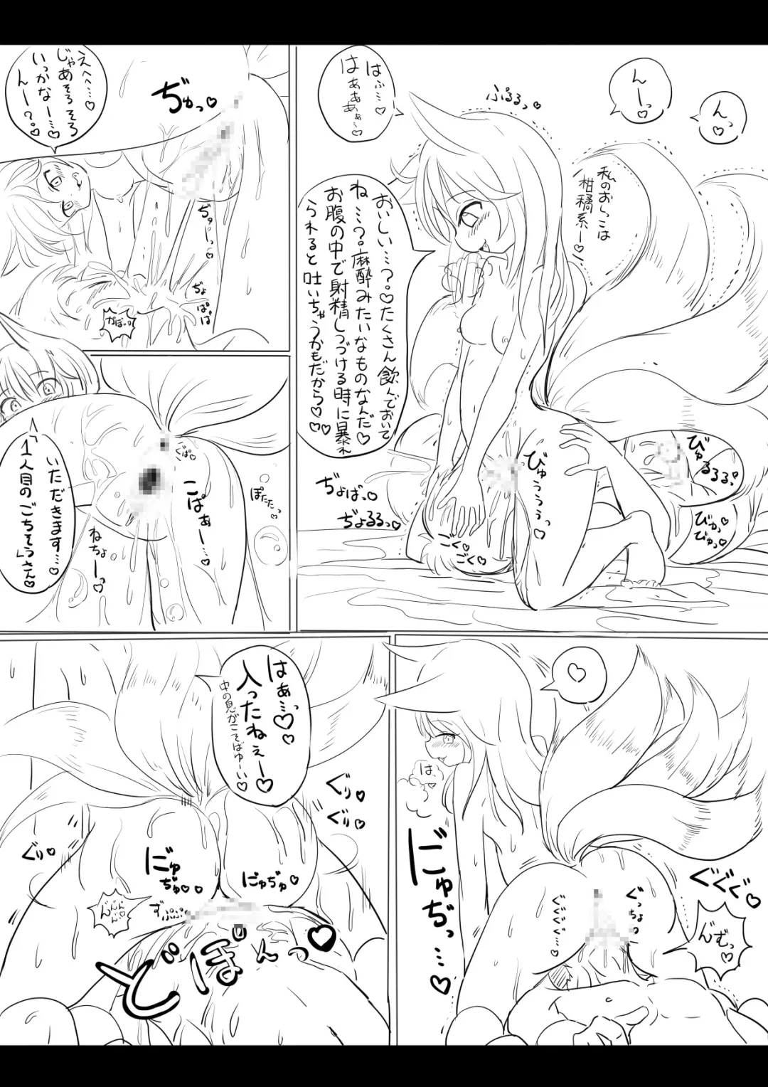 おまつり Fhentai - Page 19