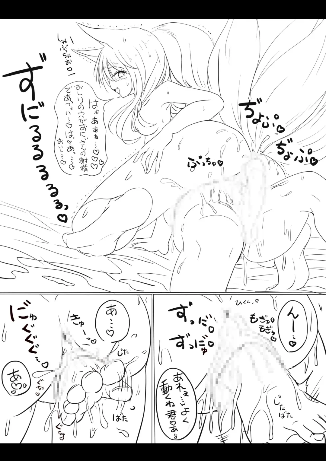 おまつり Fhentai - Page 20