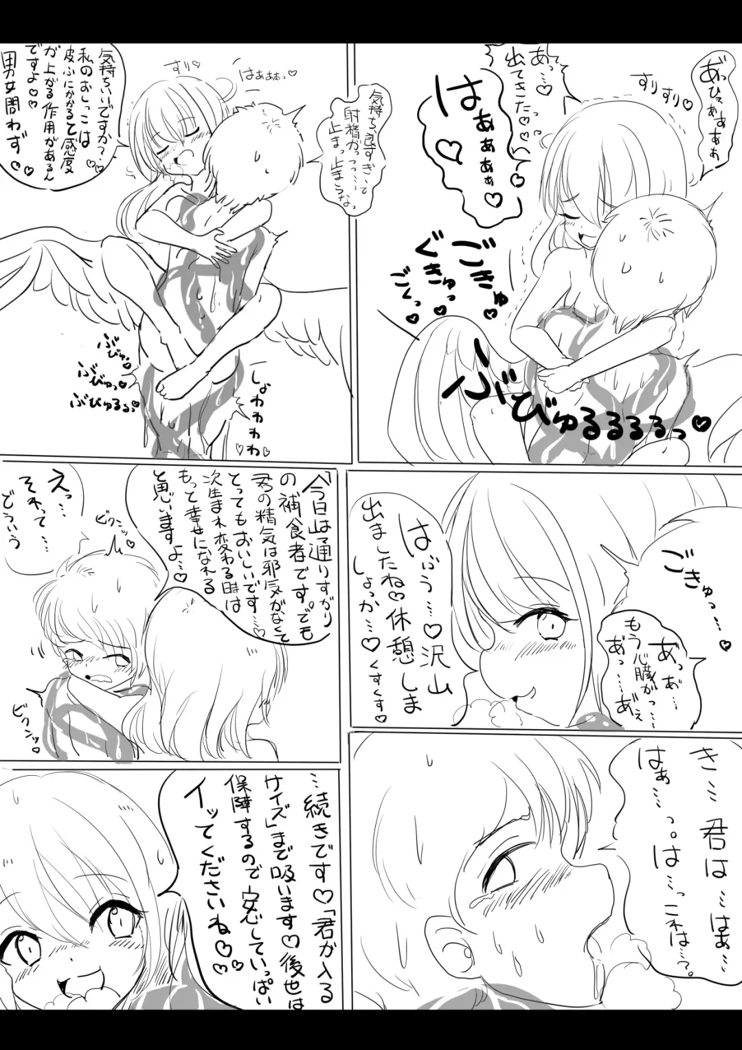 おまつり Fhentai - Page 40