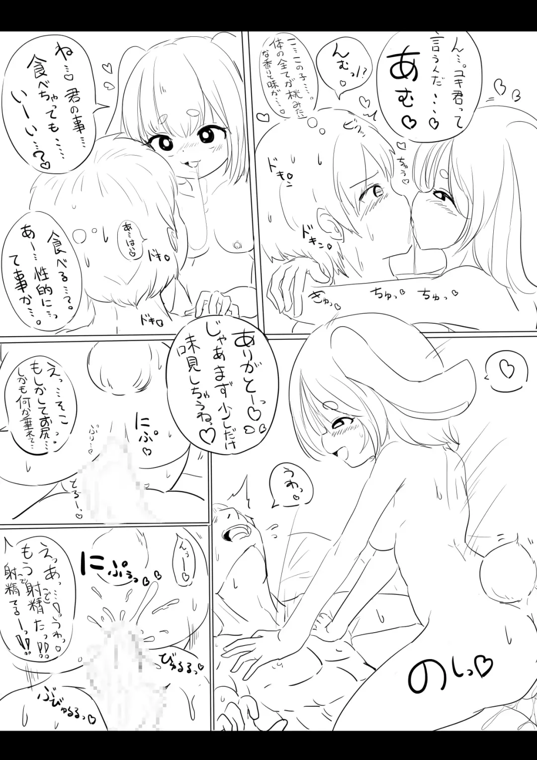 おまつり Fhentai - Page 5