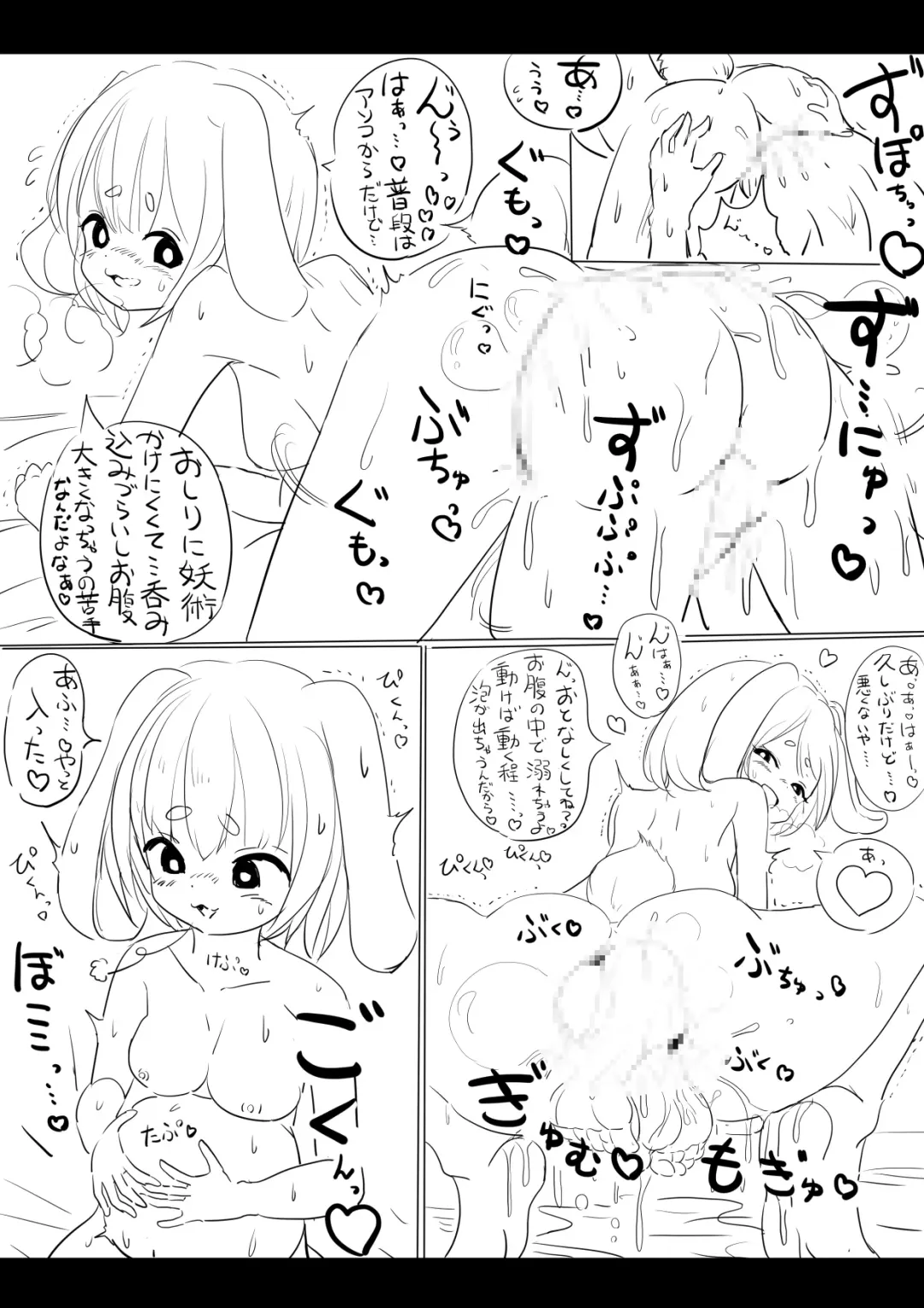 おまつり Fhentai - Page 8