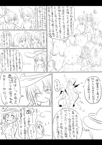 おまつり Fhentai - Page 2