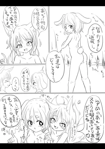 おまつり Fhentai - Page 3