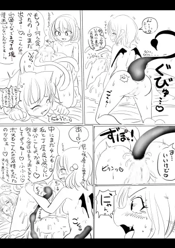 おまつり Fhentai - Page 45