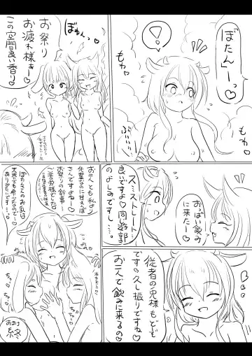おまつり Fhentai - Page 52