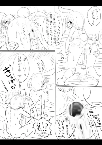 おまつり Fhentai - Page 7