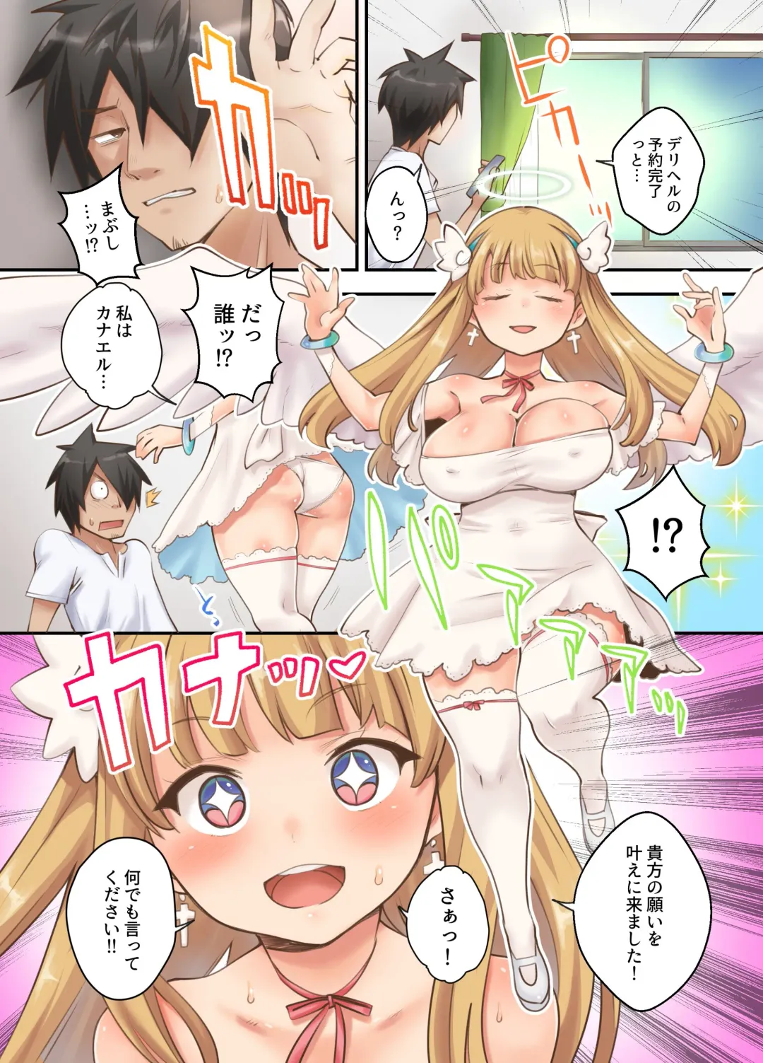 [Ryoji] Deliheal Yondara Techigai de Dougan Kyonyuu de Muku na Tenshi-chan ga Yattekita node, Tokoton Oide Shishi Tatta w Fhentai.net - Page 4