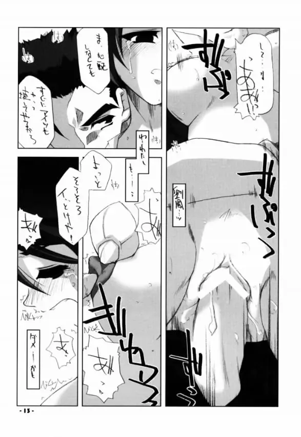[Shikei] Death Valley Bomb! Fhentai - Page 12