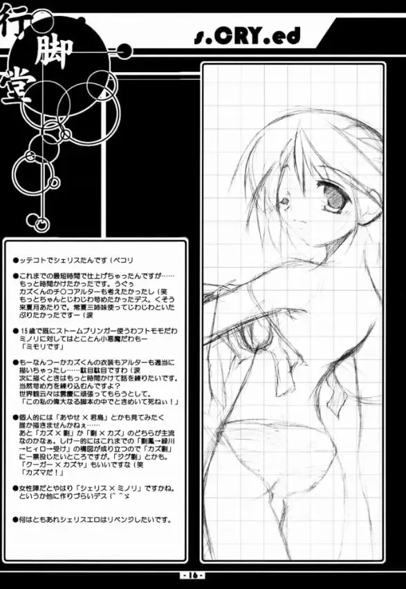 [Shikei] Death Valley Bomb! Fhentai - Page 15