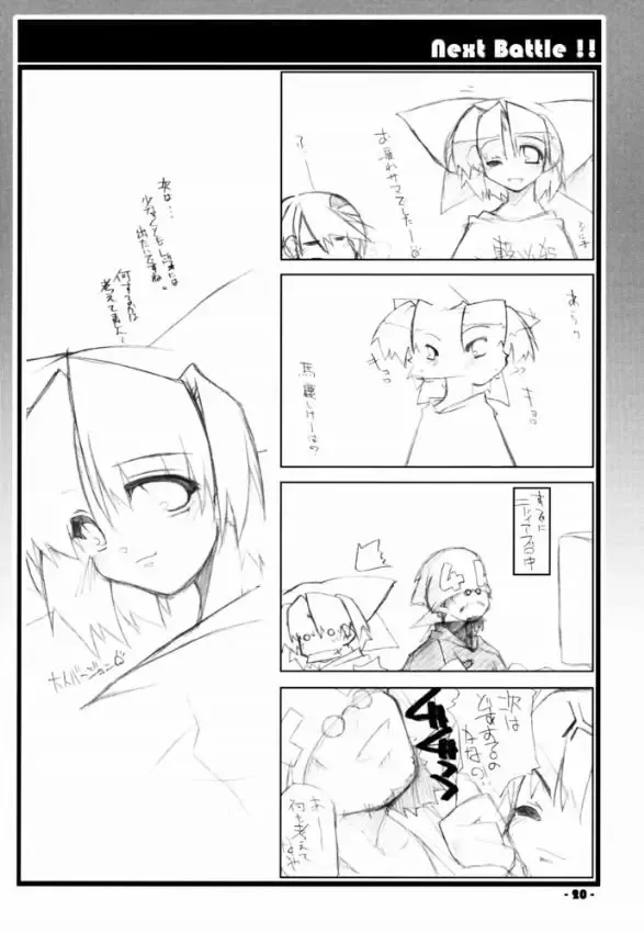 [Shikei] Death Valley Bomb! Fhentai - Page 19