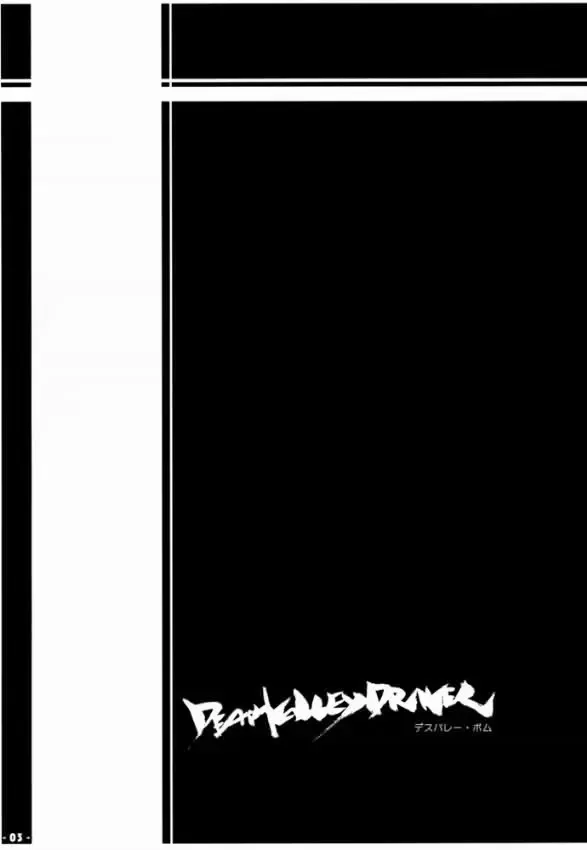 [Shikei] Death Valley Bomb! Fhentai - Page 2