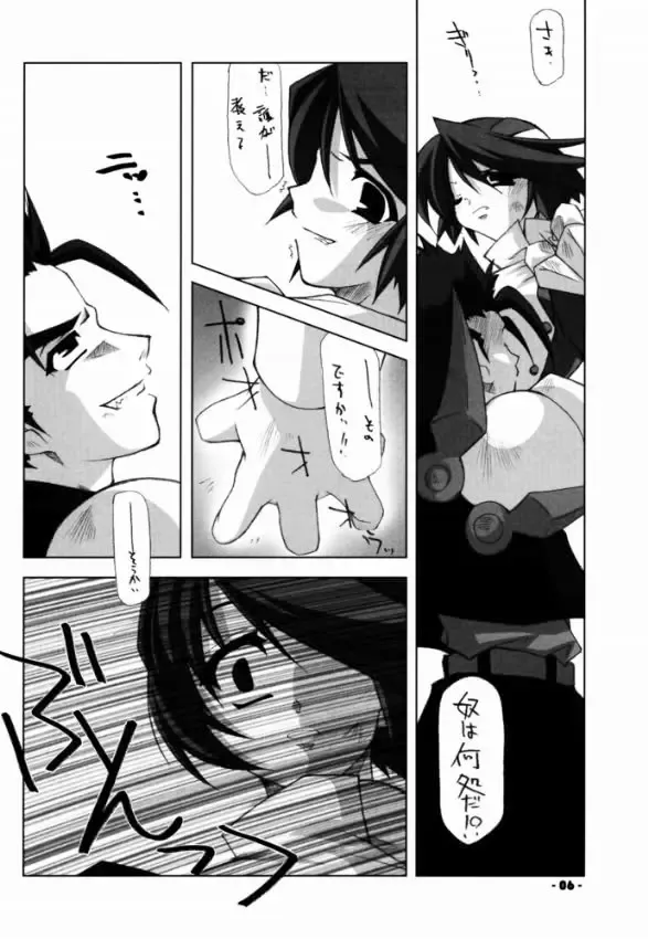 [Shikei] Death Valley Bomb! Fhentai - Page 5