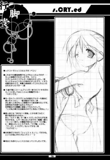 [Shikei] Death Valley Bomb! Fhentai - Page 15