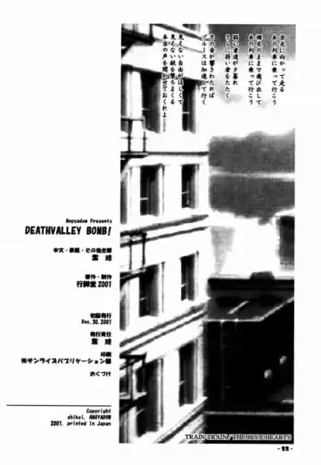 [Shikei] Death Valley Bomb! Fhentai - Page 21