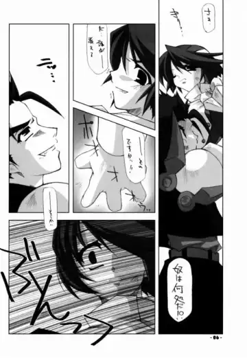 [Shikei] Death Valley Bomb! Fhentai - Page 5