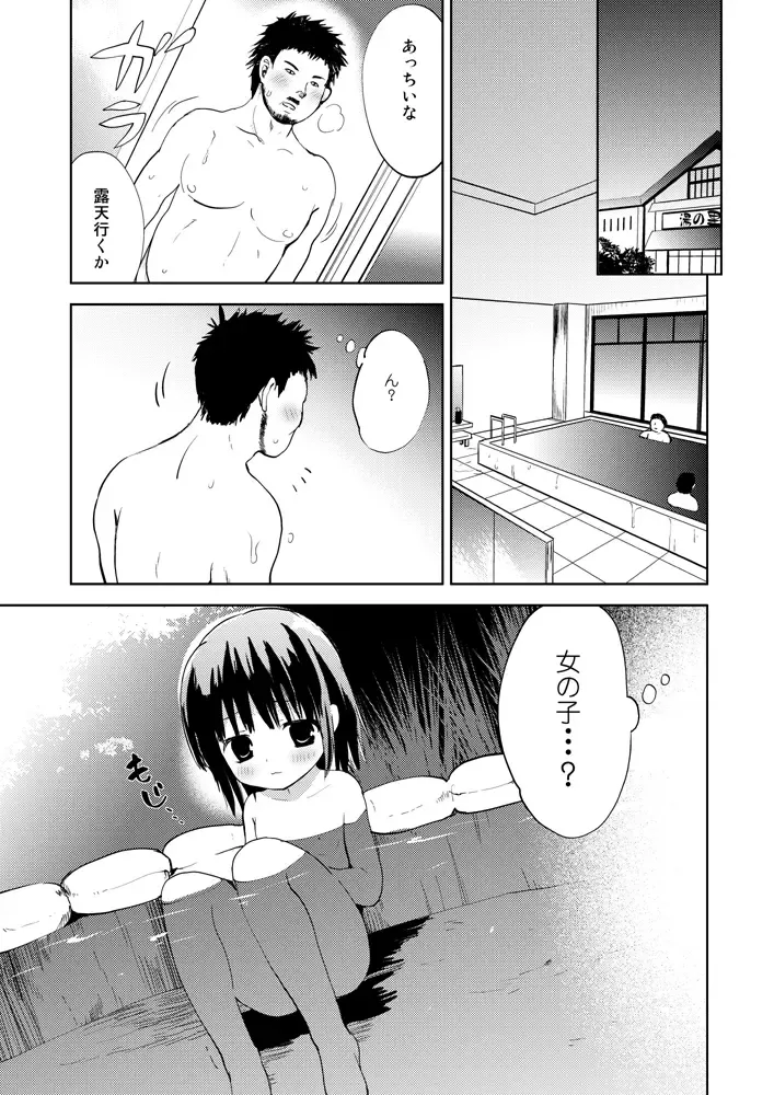 [Korisu] Inyoku You Roten Fhentai - Page 3