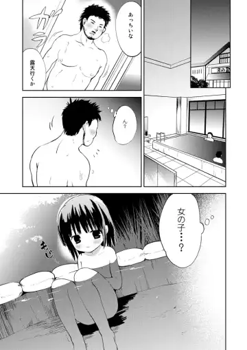 [Korisu] Inyoku You Roten Fhentai - Page 3