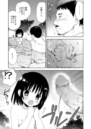 [Korisu] Inyoku You Roten Fhentai - Page 7