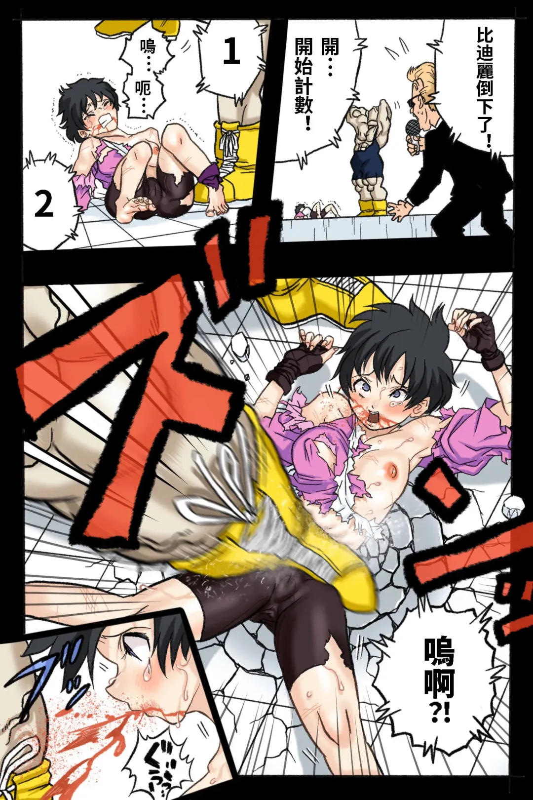 Ultimate Ryona Budokai! Videl x Big Dick Spopovich Fhentai - Page 18
