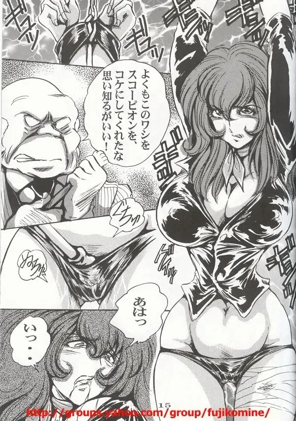 [Baron.m] Fujiko Fhentai - Page 13