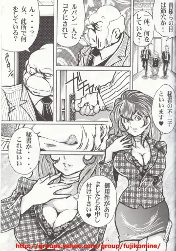 [Baron.m] Fujiko Fhentai - Page 4