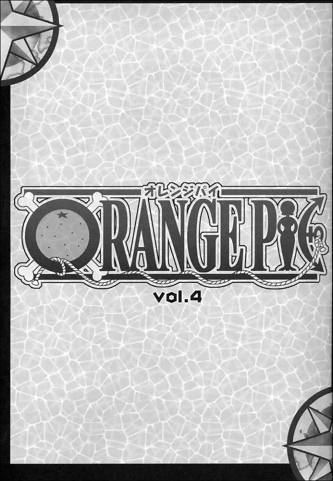 [Ninnin] ORANGE PIE Vol.4 Fhentai.net - Page 2