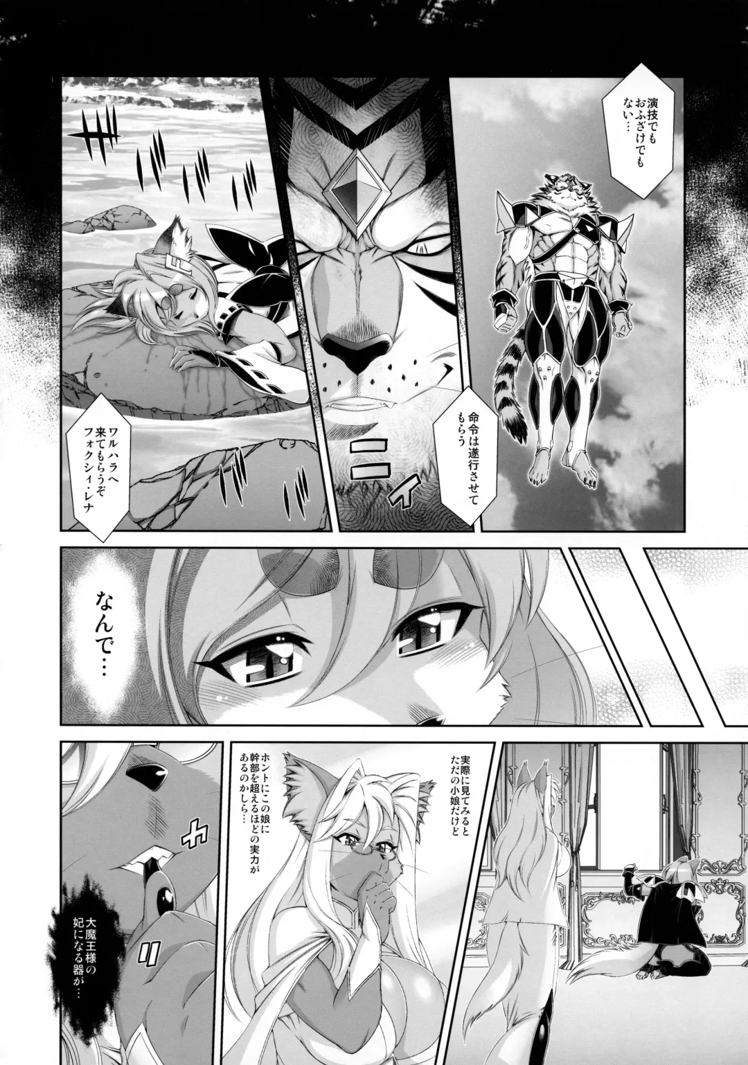 [Amakuchi] Mahou no Juujin Foxy Rena 16 Fhentai - Page 13