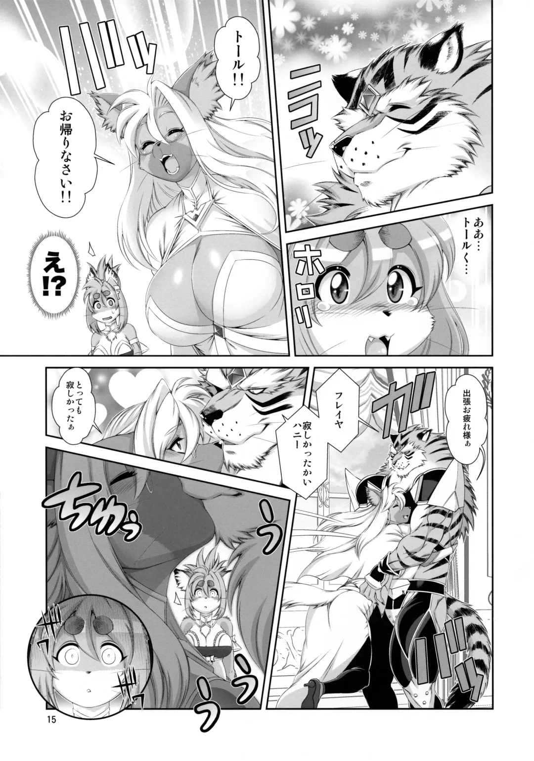 [Amakuchi] Mahou no Juujin Foxy Rena 16 Fhentai - Page 16