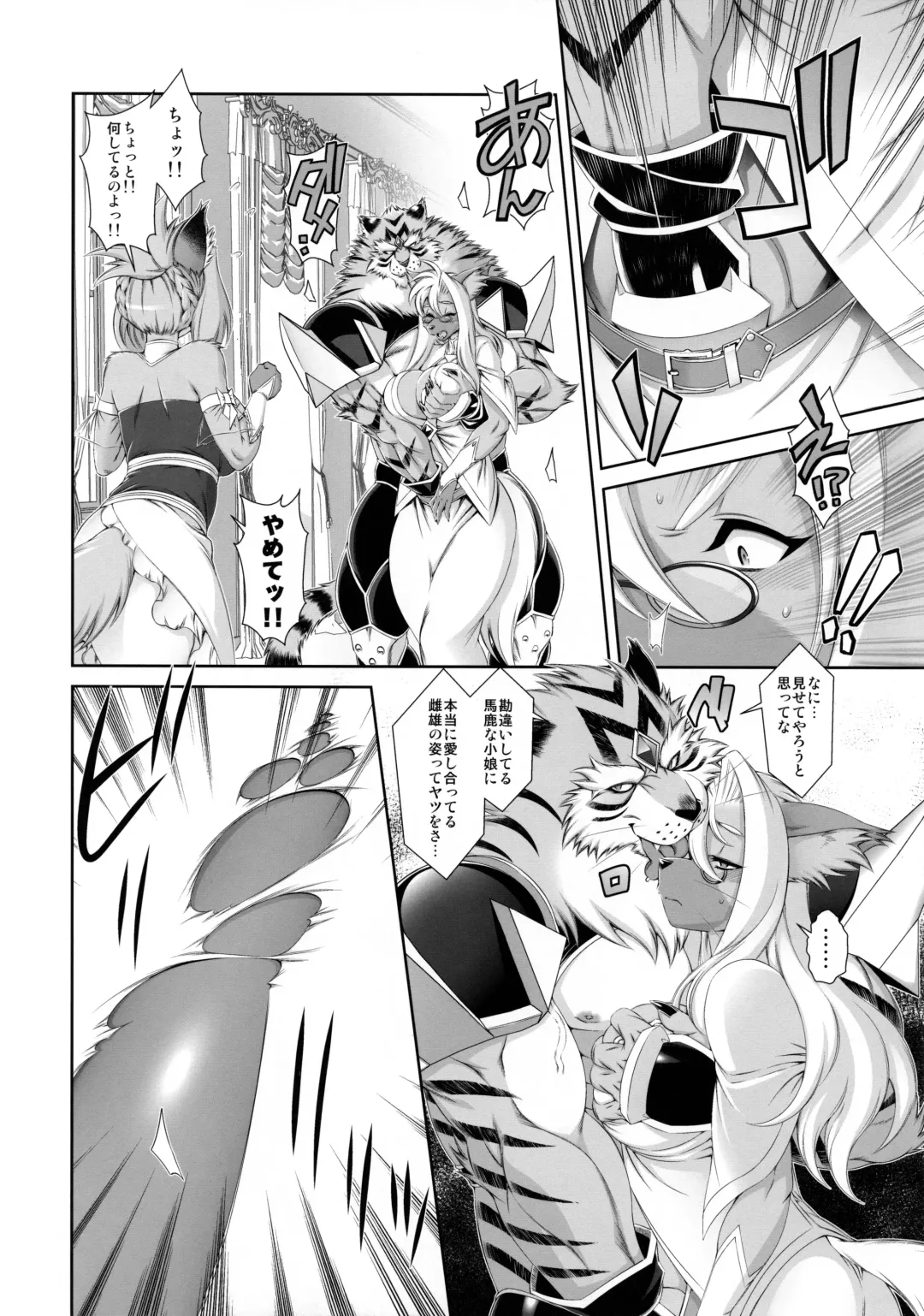 [Amakuchi] Mahou no Juujin Foxy Rena 16 Fhentai - Page 19