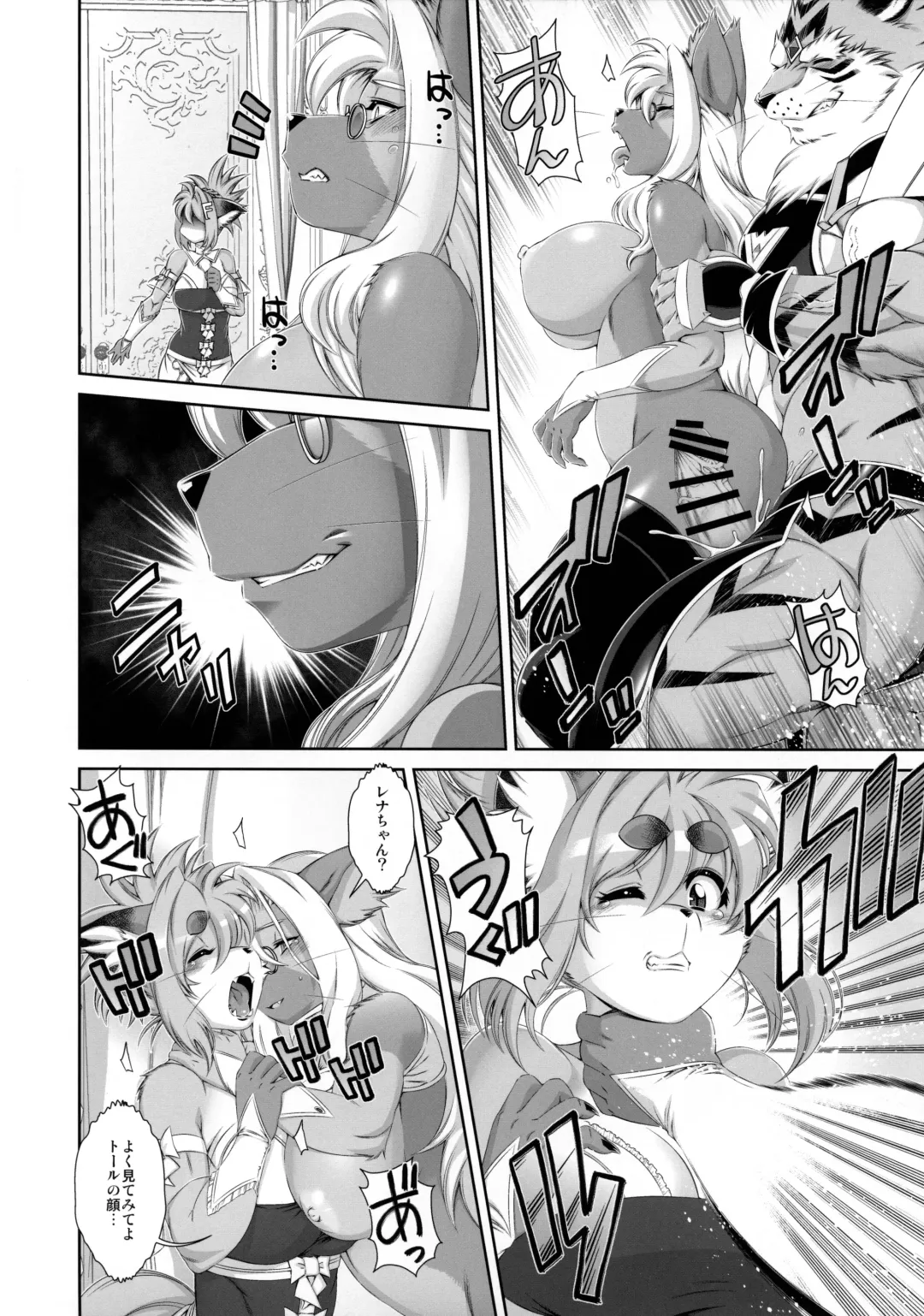 [Amakuchi] Mahou no Juujin Foxy Rena 16 Fhentai - Page 25